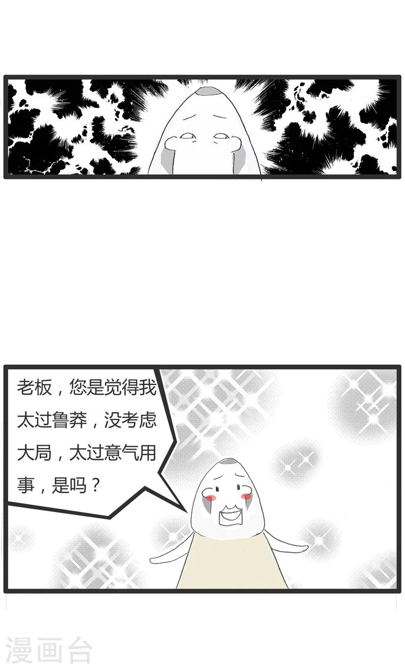 第17话  我要辞职3