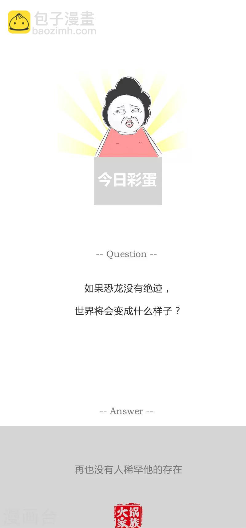 第17话  我要辞职5