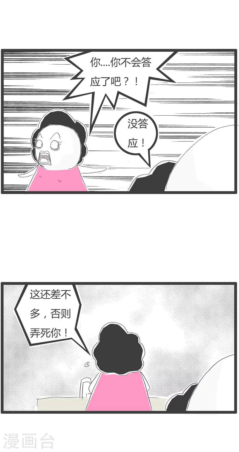 第36话 吃一亏长一智2