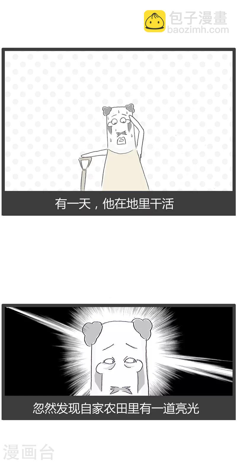 第40话  蛇鼠一窝1