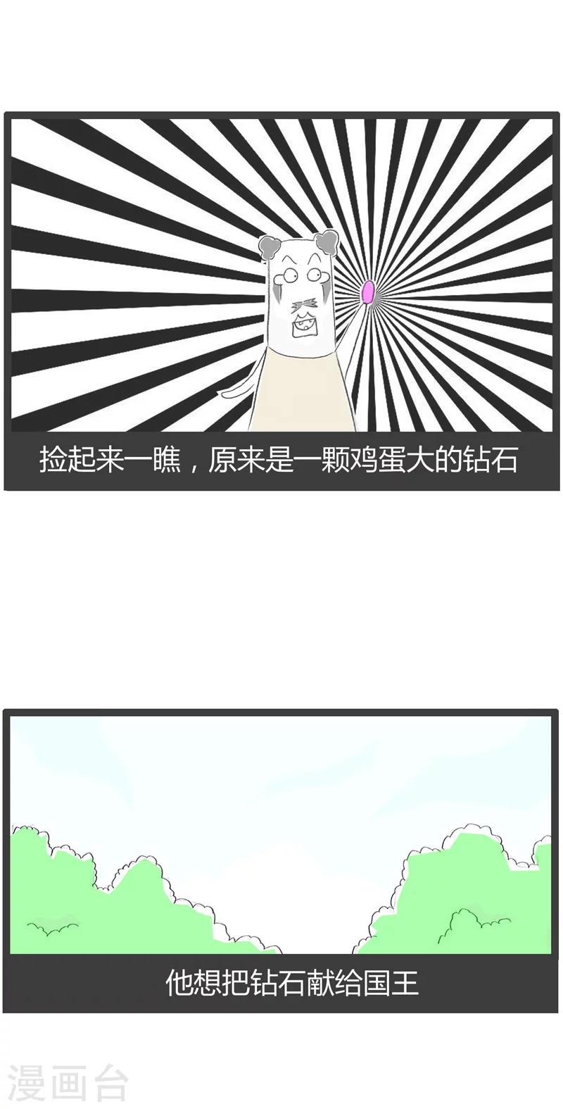第40话  蛇鼠一窝2