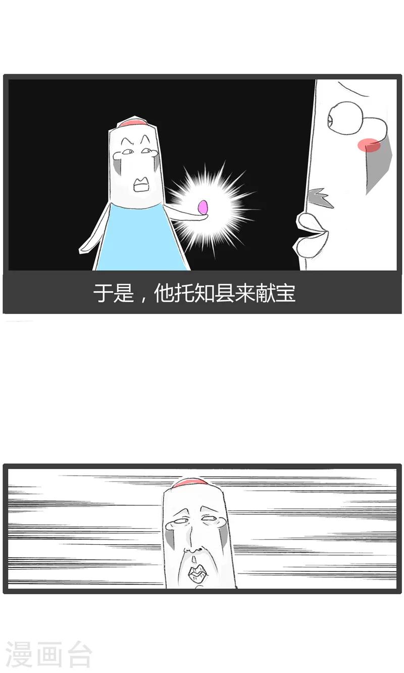 第40话  蛇鼠一窝3