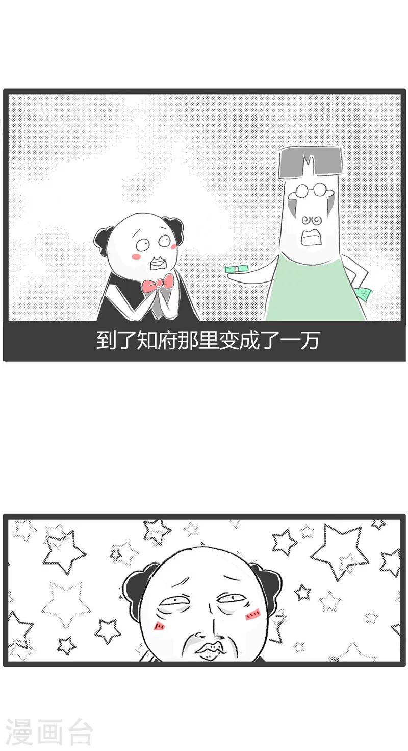 第40话  蛇鼠一窝7