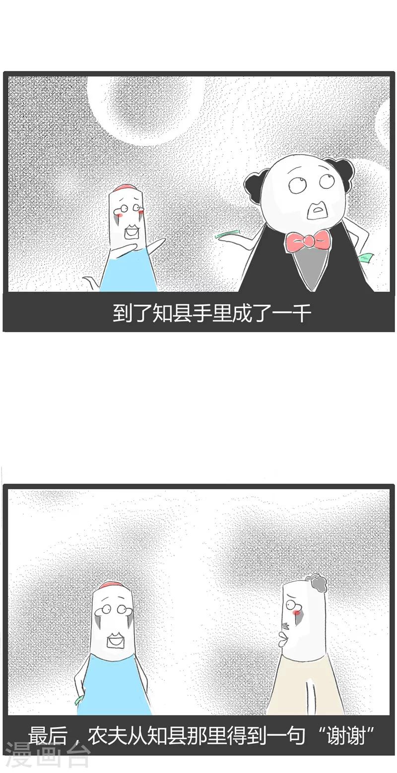 第40话  蛇鼠一窝8