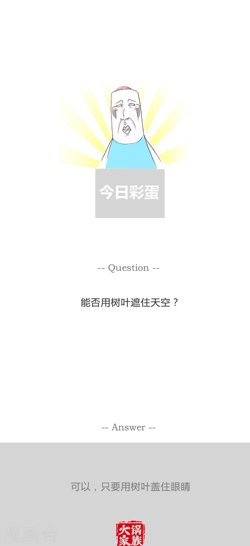 第40话  蛇鼠一窝9