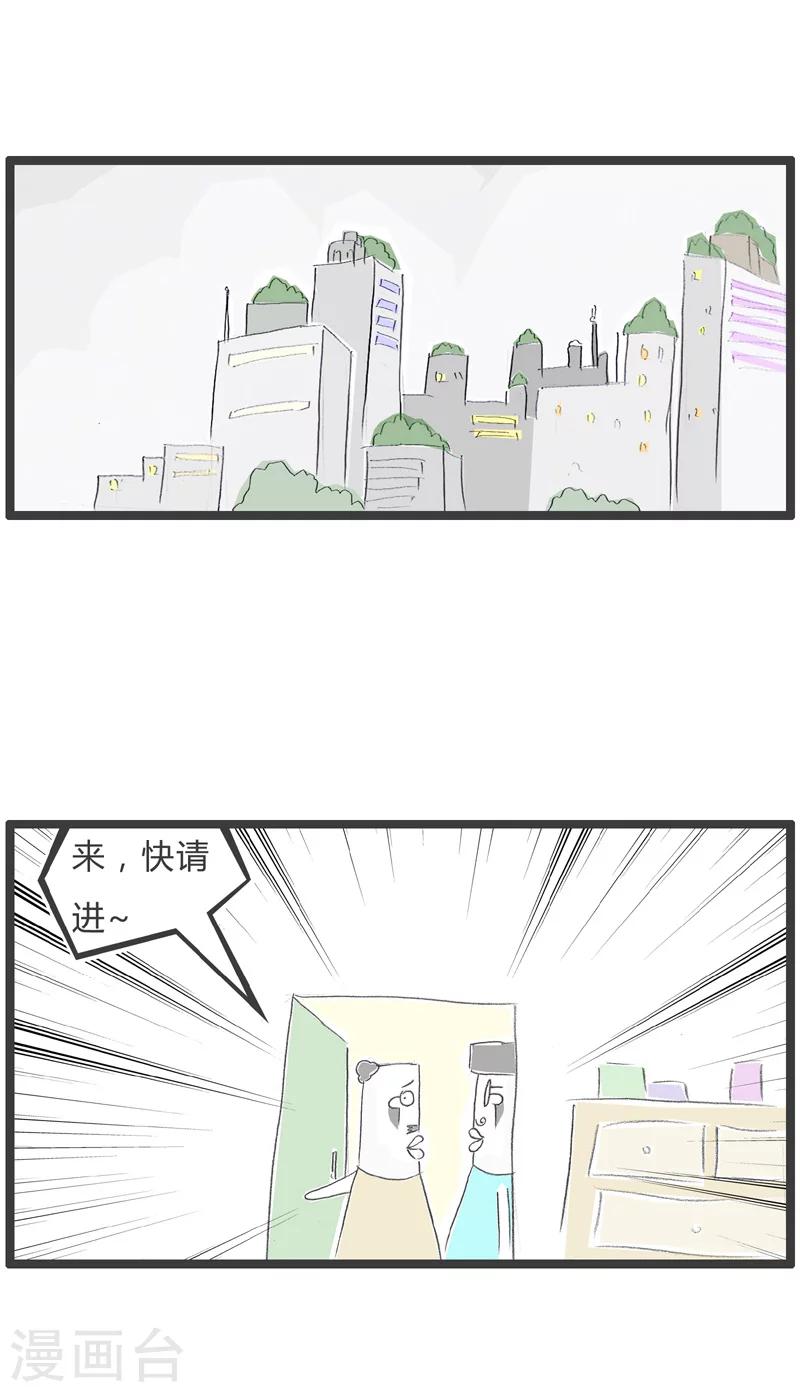 第42话 跟你分开睡觉3
