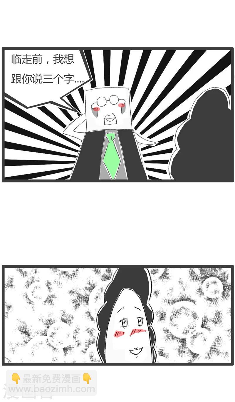 第43话 就说三个字2