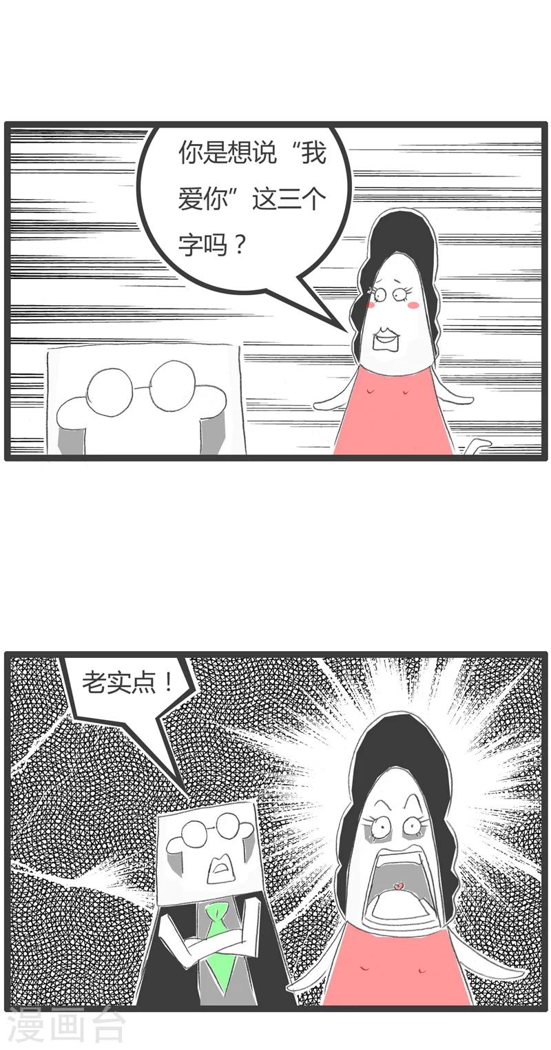 第43话 就说三个字3