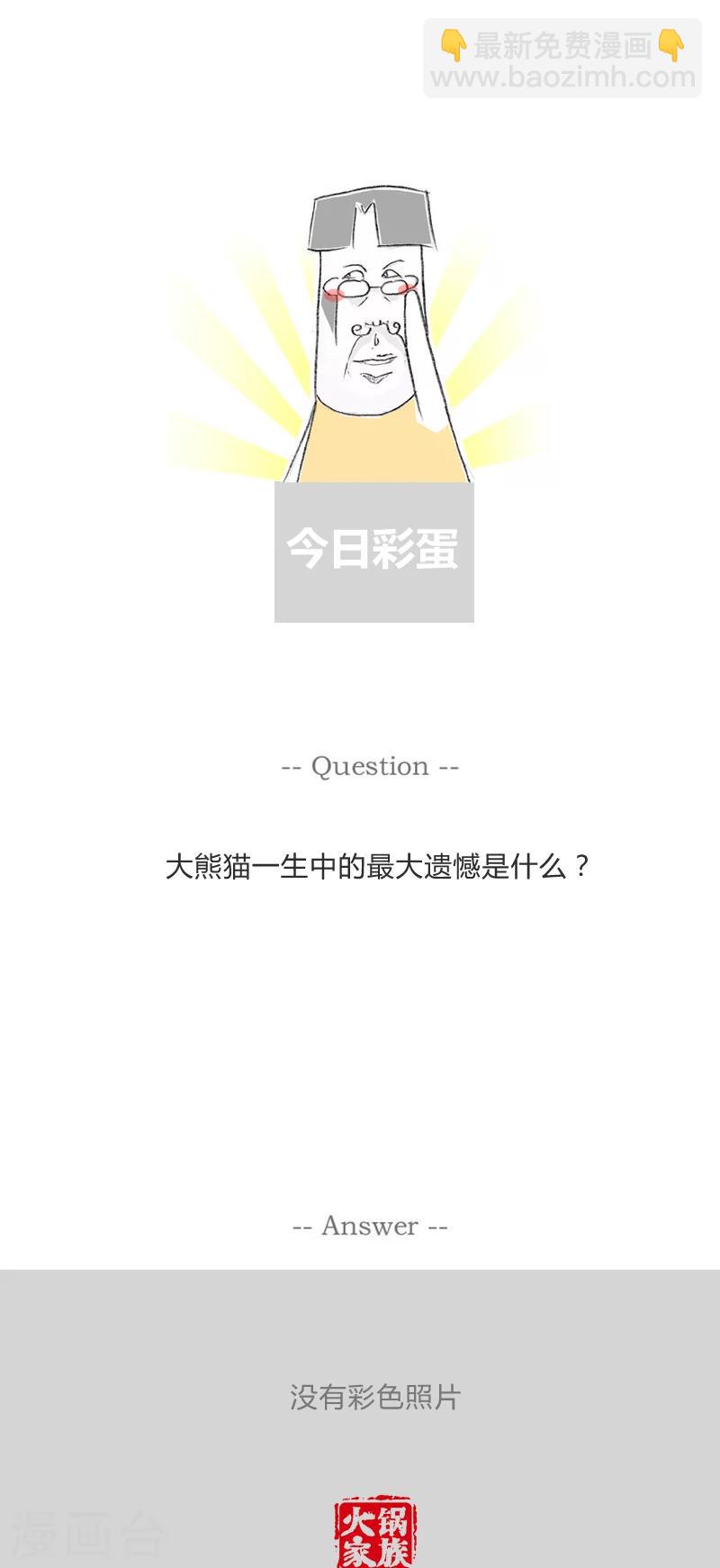 第43话 就说三个字4