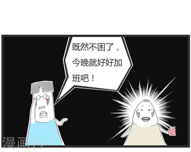 第44话 好喝的咖啡4
