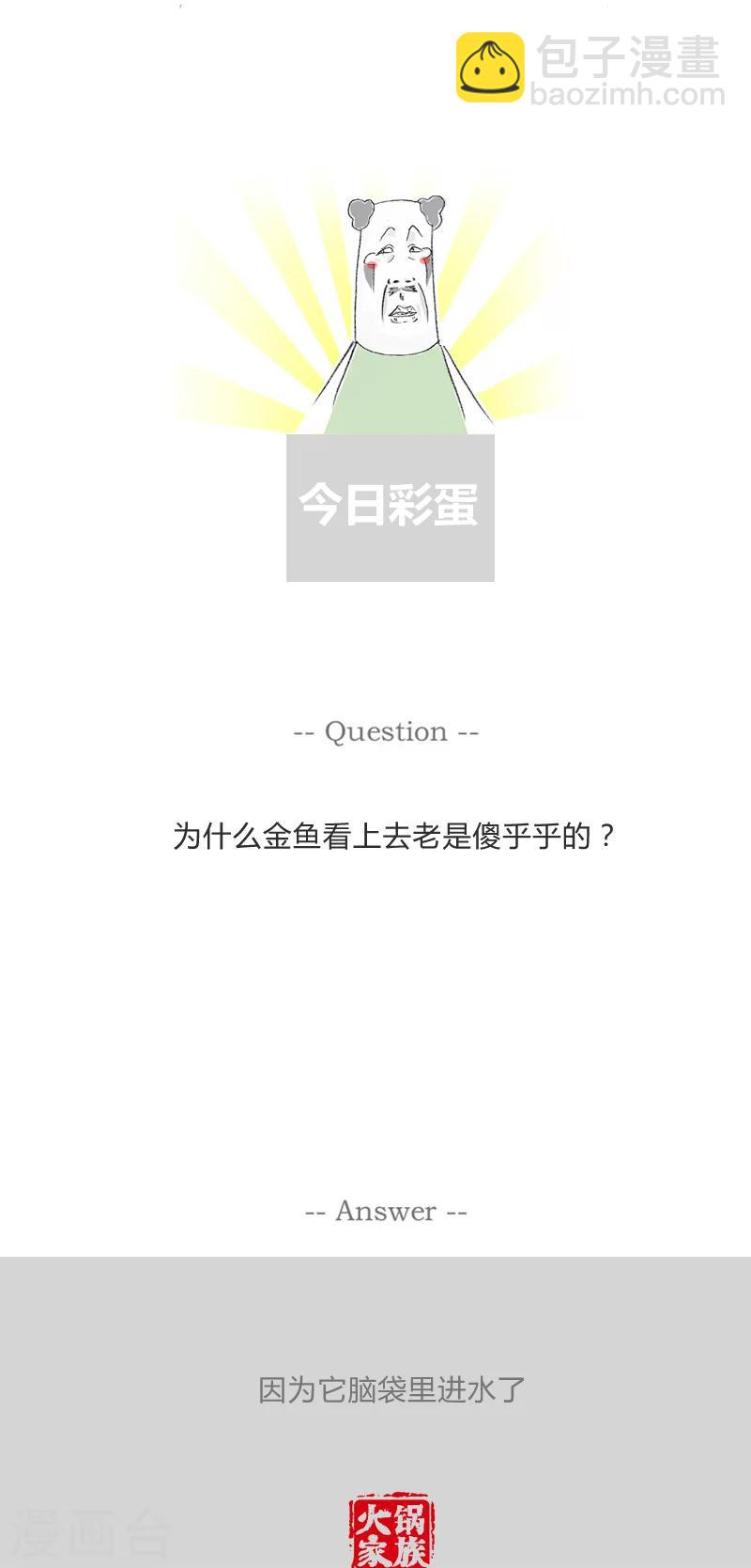 第44话 好喝的咖啡5