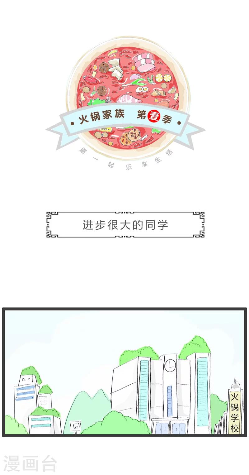 第48话 进步很大的同学0