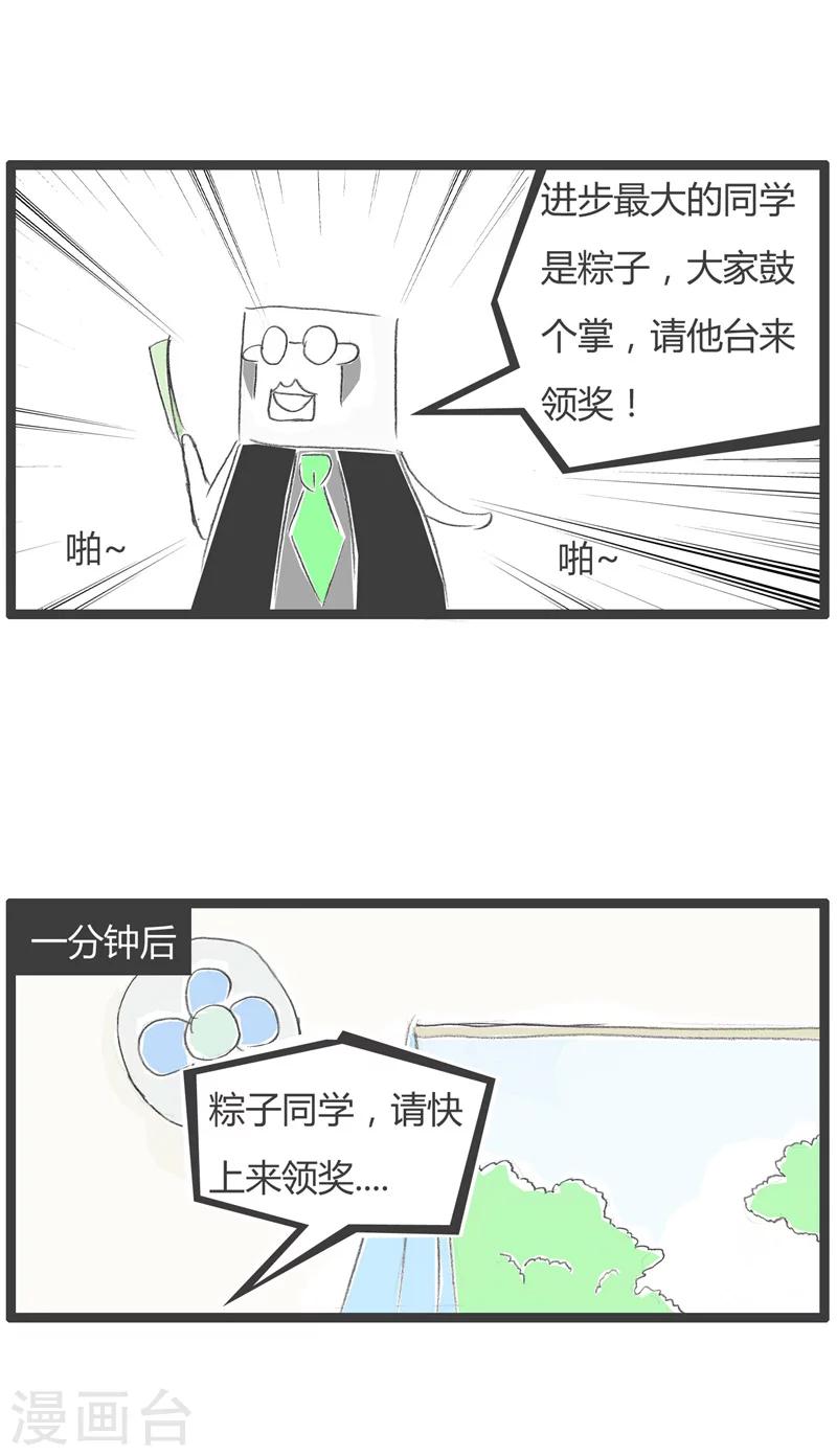 第48话 进步很大的同学2
