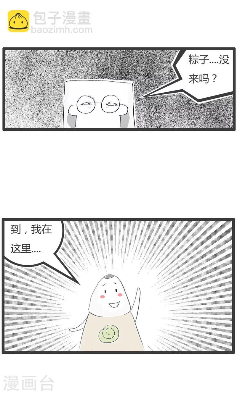 第48话 进步很大的同学3