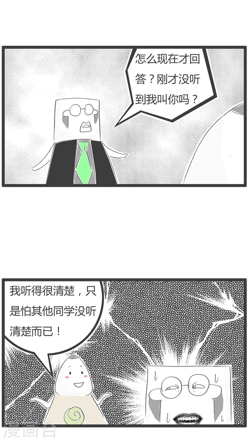 第48话 进步很大的同学4