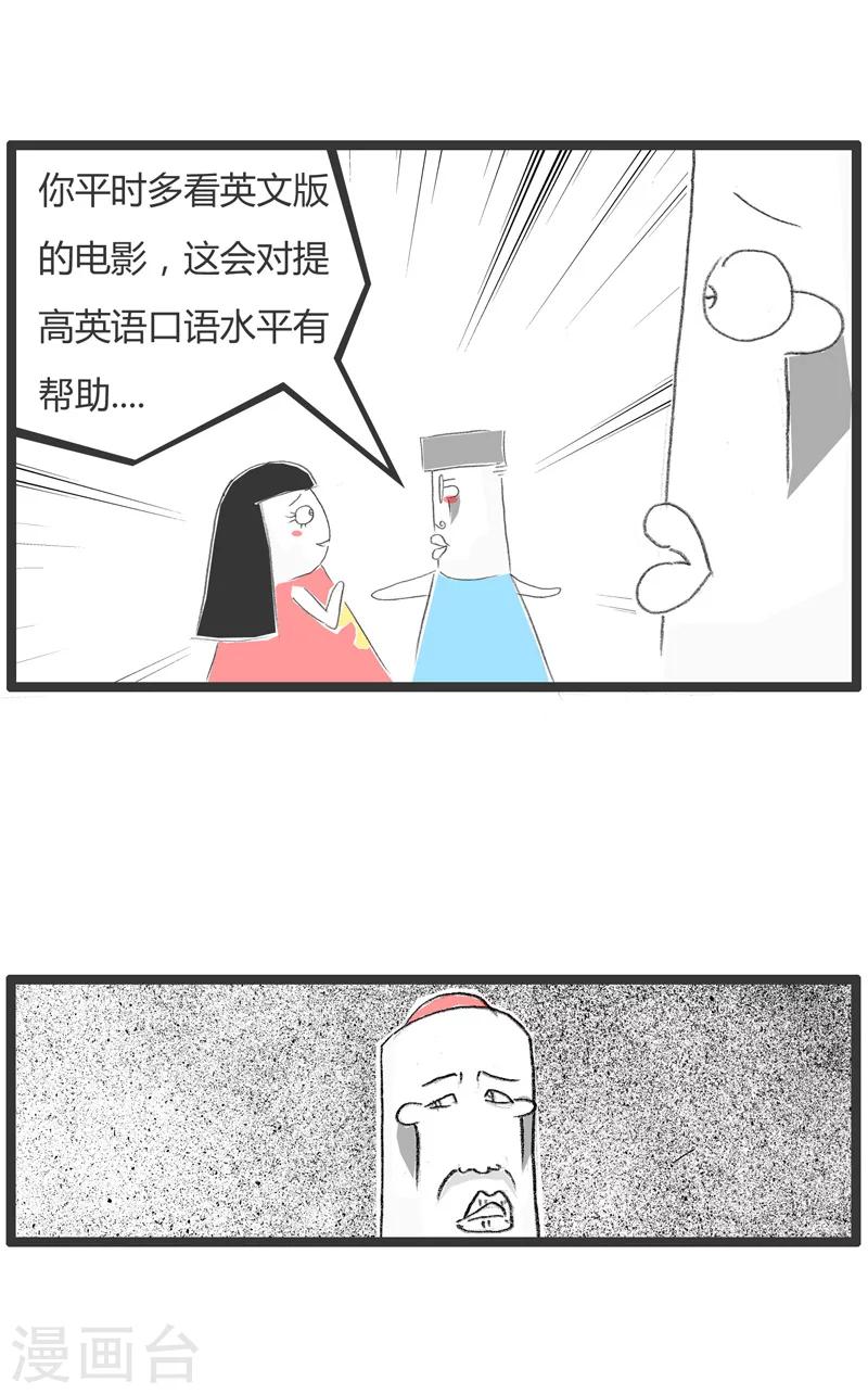 第49话 看错电影了2