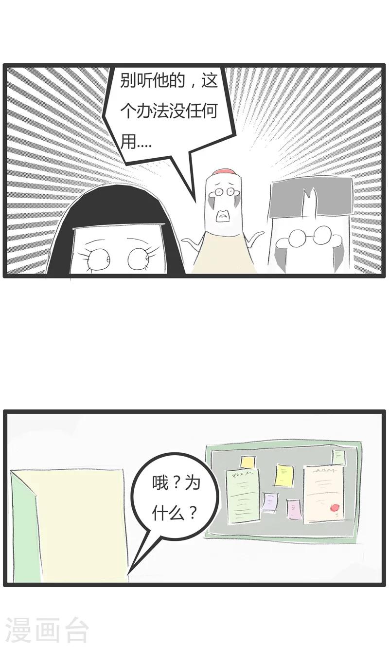 第49话 看错电影了3
