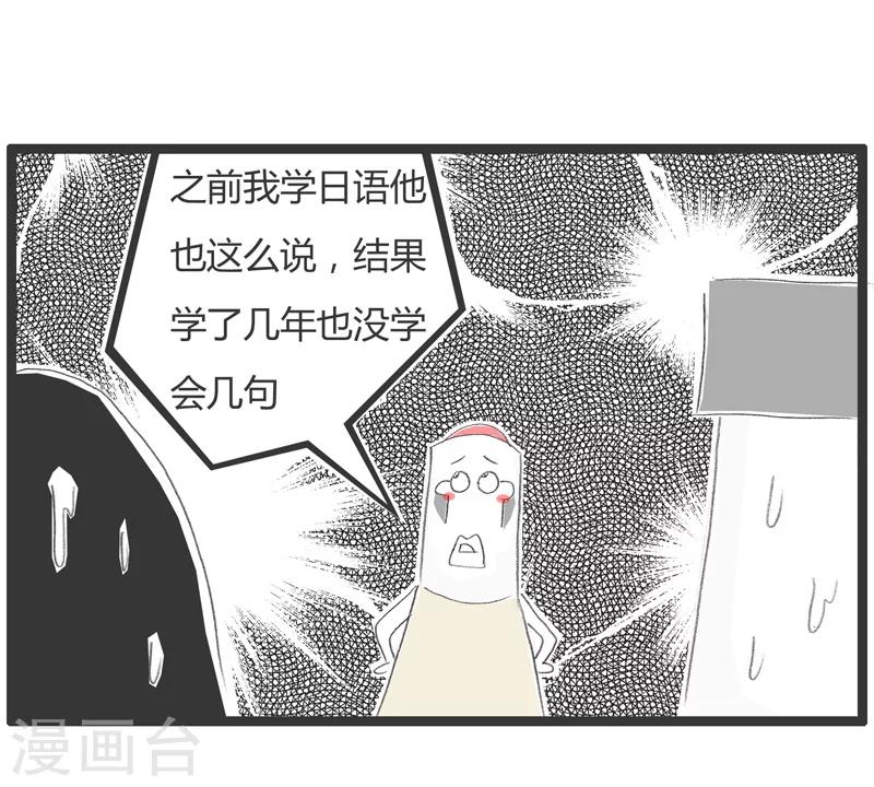 第49话 看错电影了4