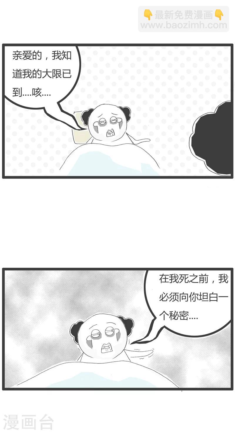 第53话 心狠手辣的妻子1