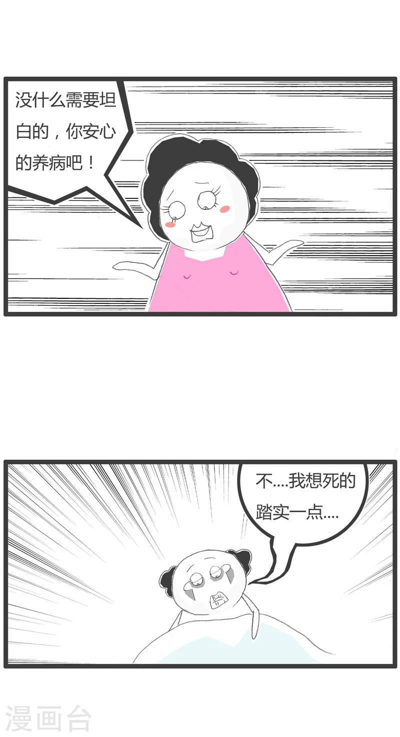 第53话 心狠手辣的妻子2