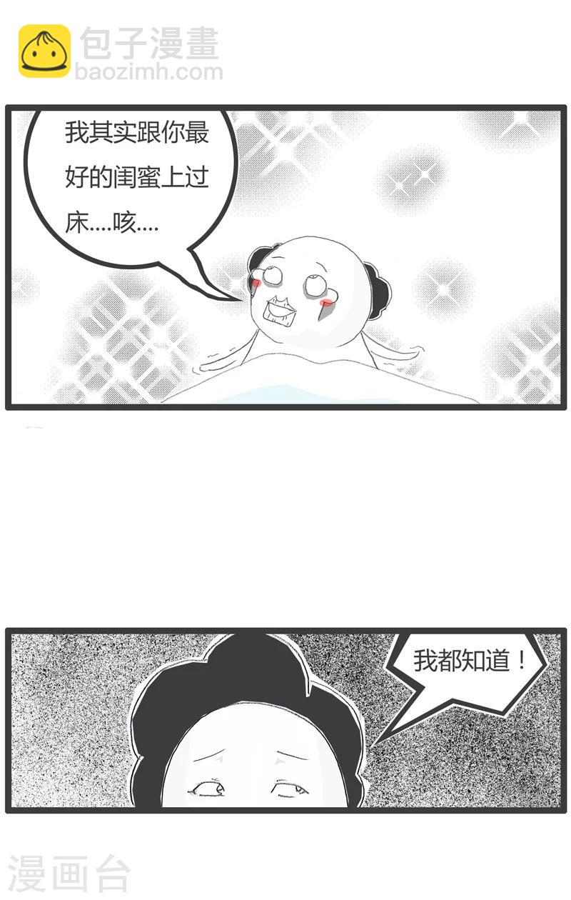 第53话 心狠手辣的妻子3