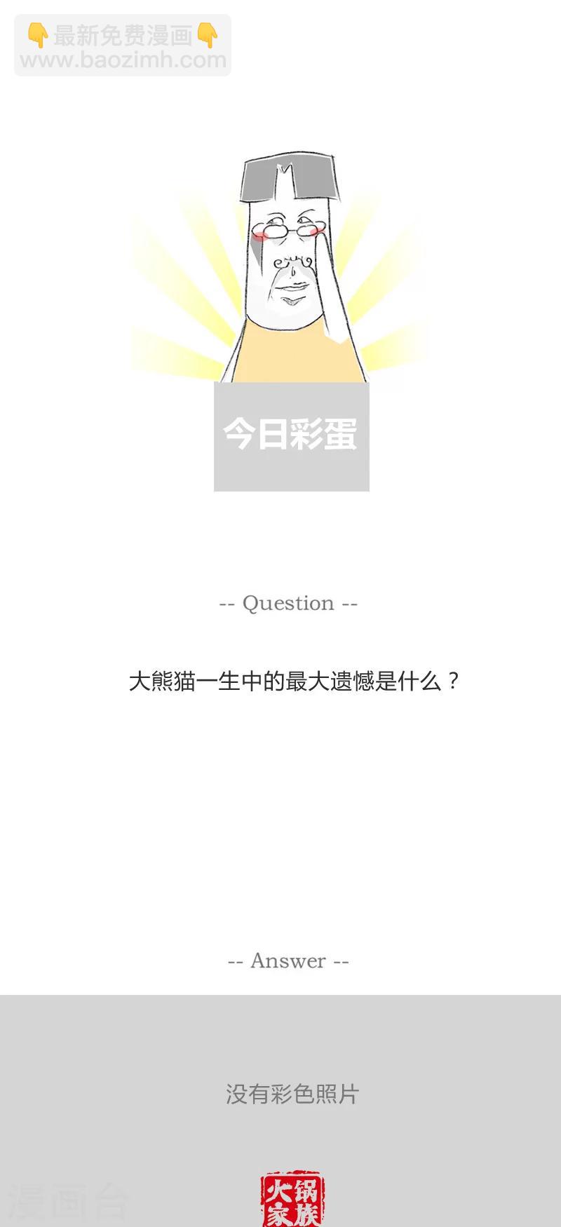 第53话 心狠手辣的妻子5