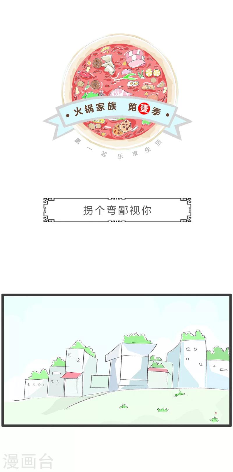 第54话 拐个弯鄙视你0