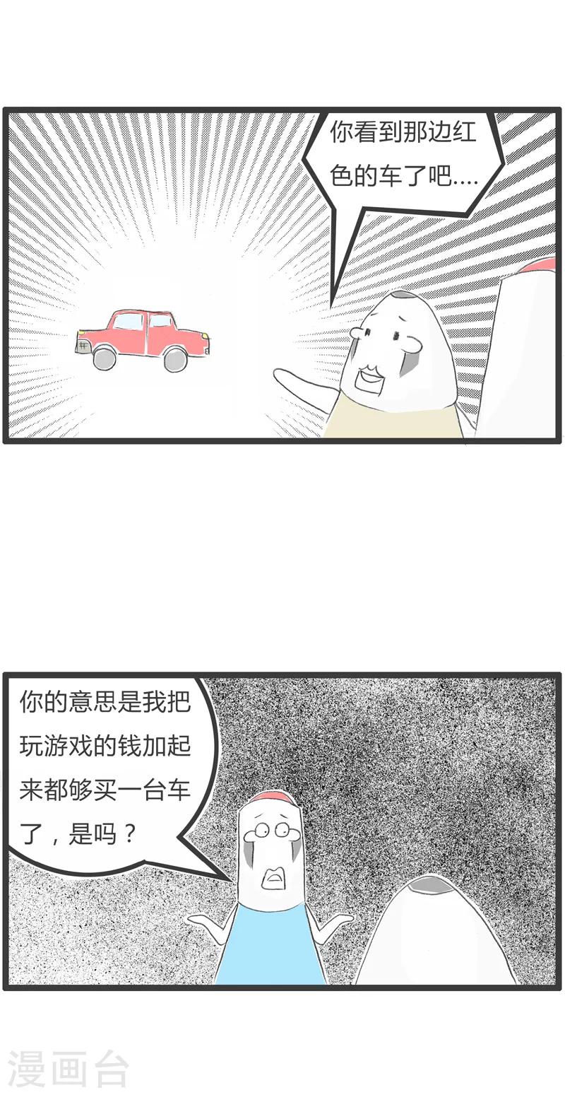 第54话 拐个弯鄙视你3
