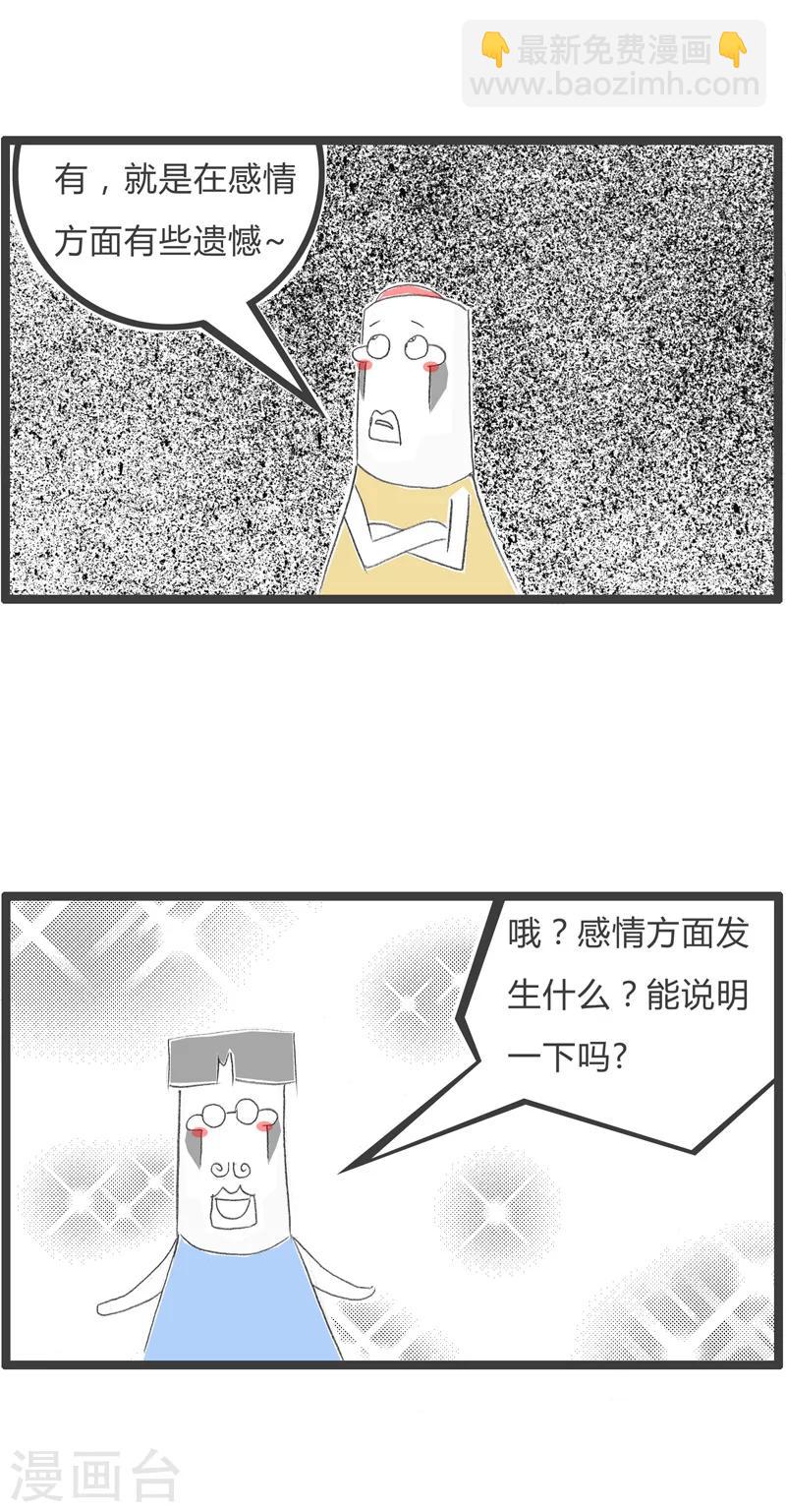 第55话 遗憾的时光3