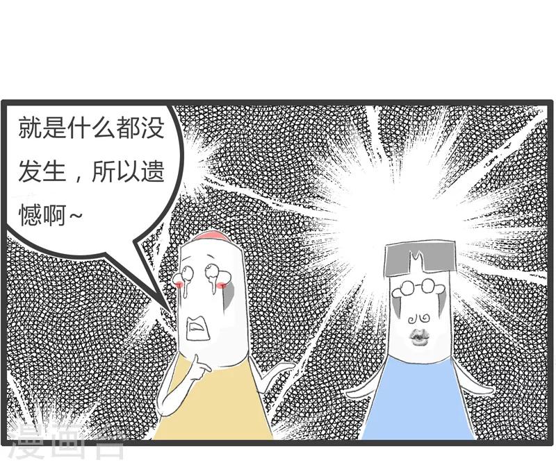 第55话 遗憾的时光4