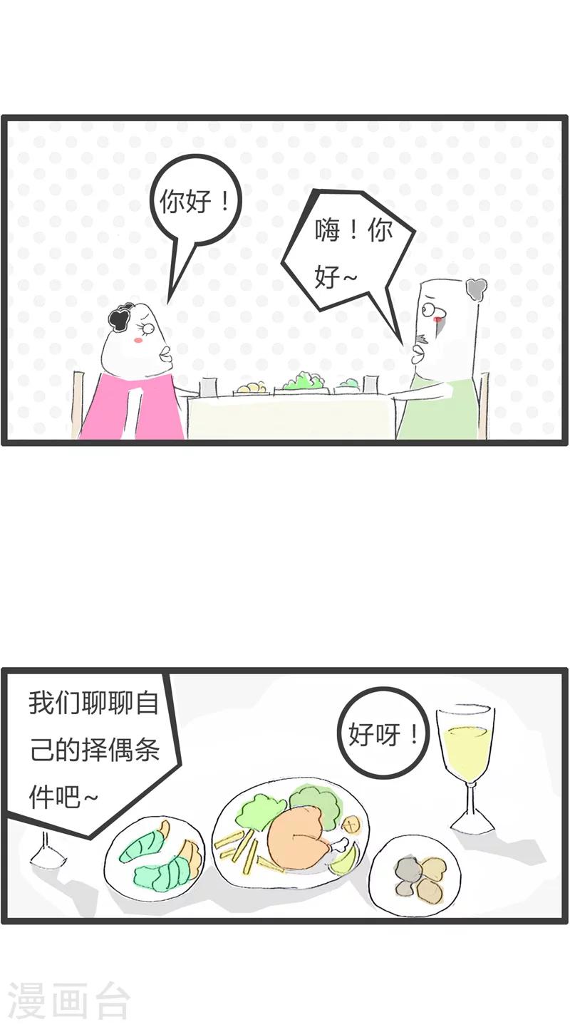 第56话 笑起来会发光1