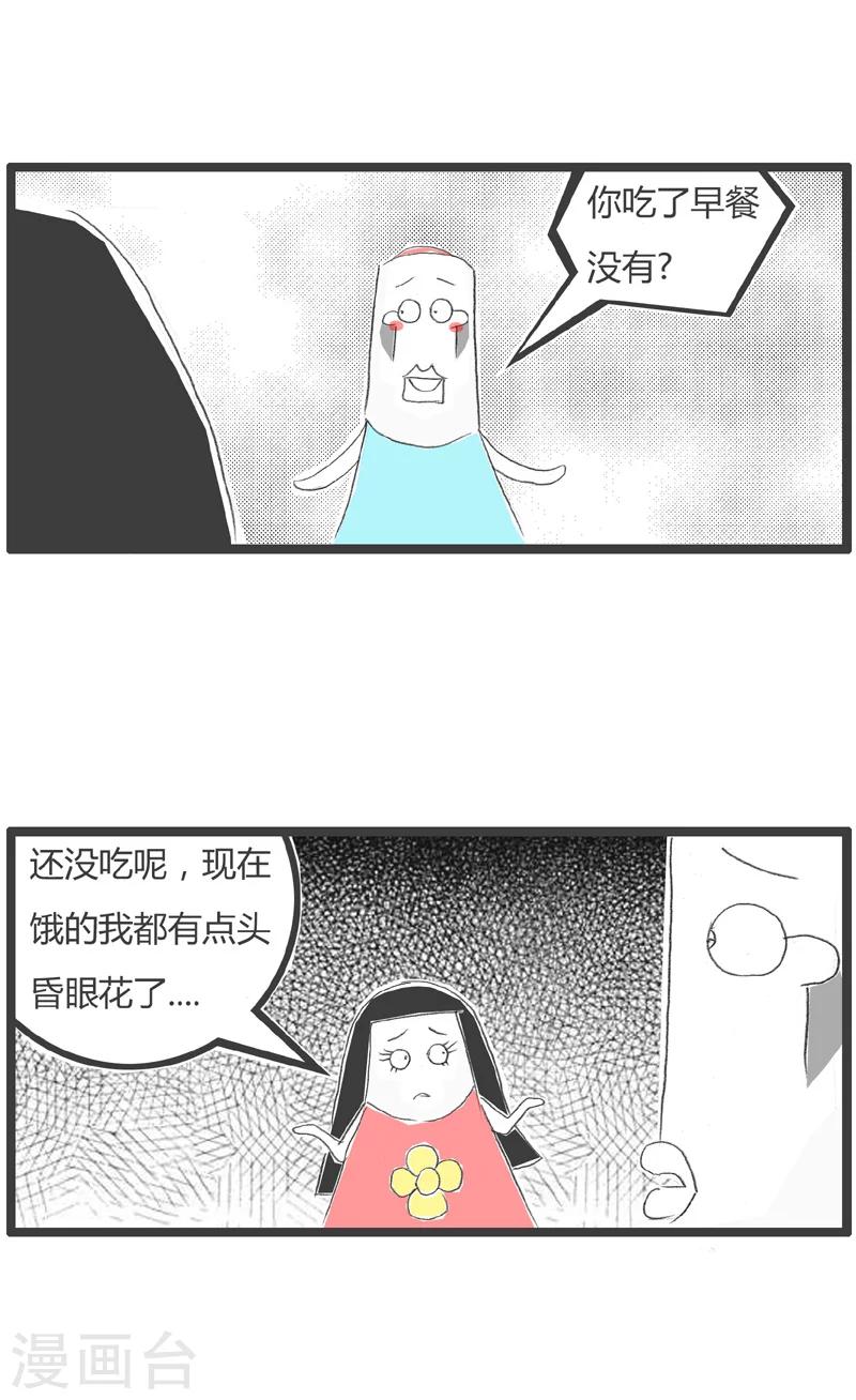 第59话 注定单身狗2