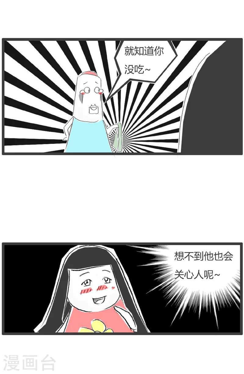 第59话 注定单身狗3