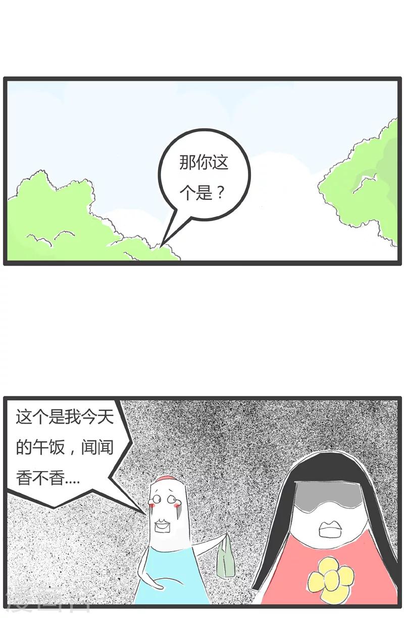 第59话 注定单身狗4
