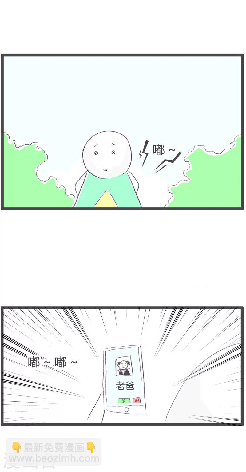 第66话 爸爸的关怀1