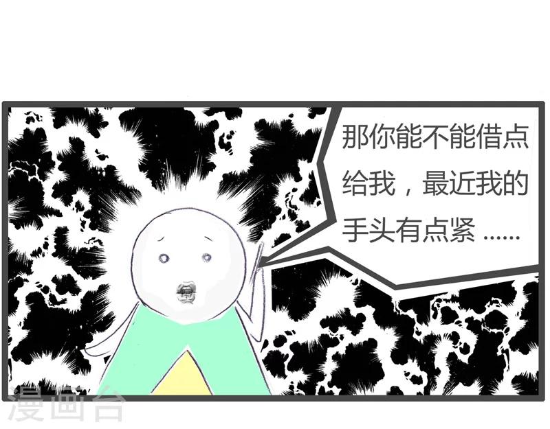 第66话 爸爸的关怀4