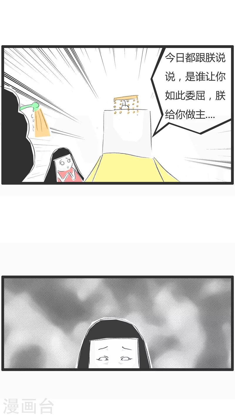 第70话 容嬷嬷与俏皮话2