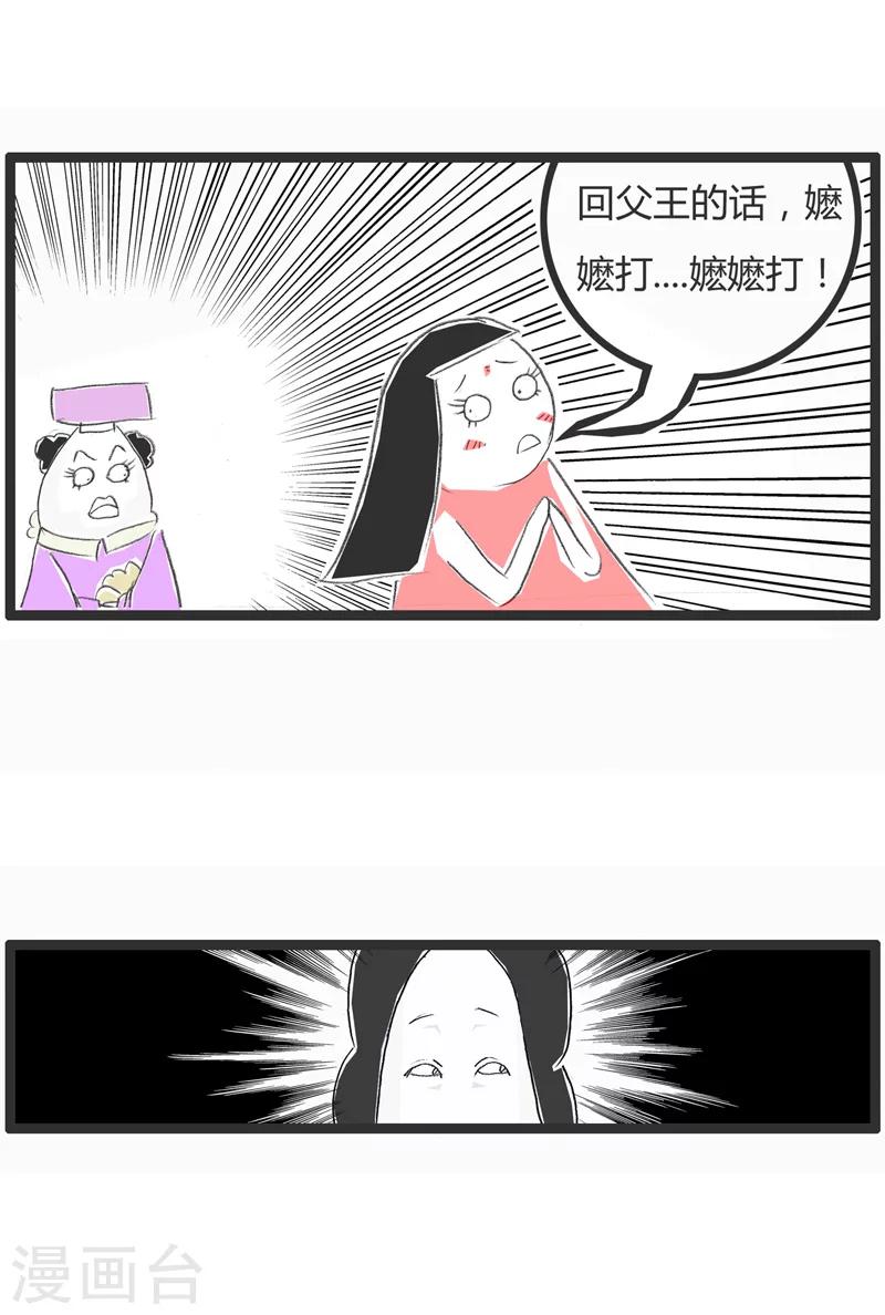 第70话 容嬷嬷与俏皮话3