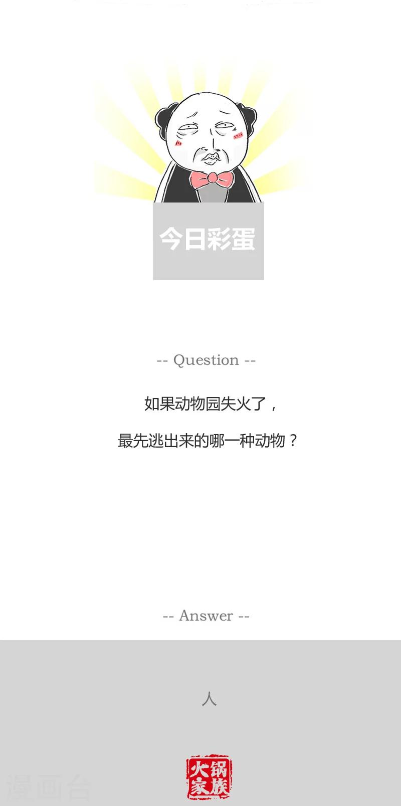 第70话 容嬷嬷与俏皮话5