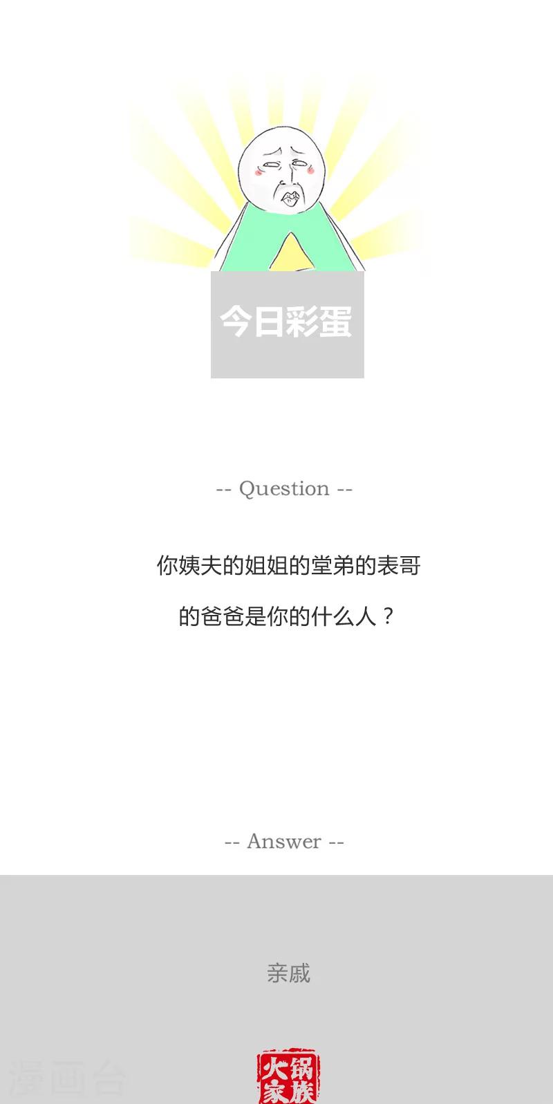 第71话 水牛与黄牛4