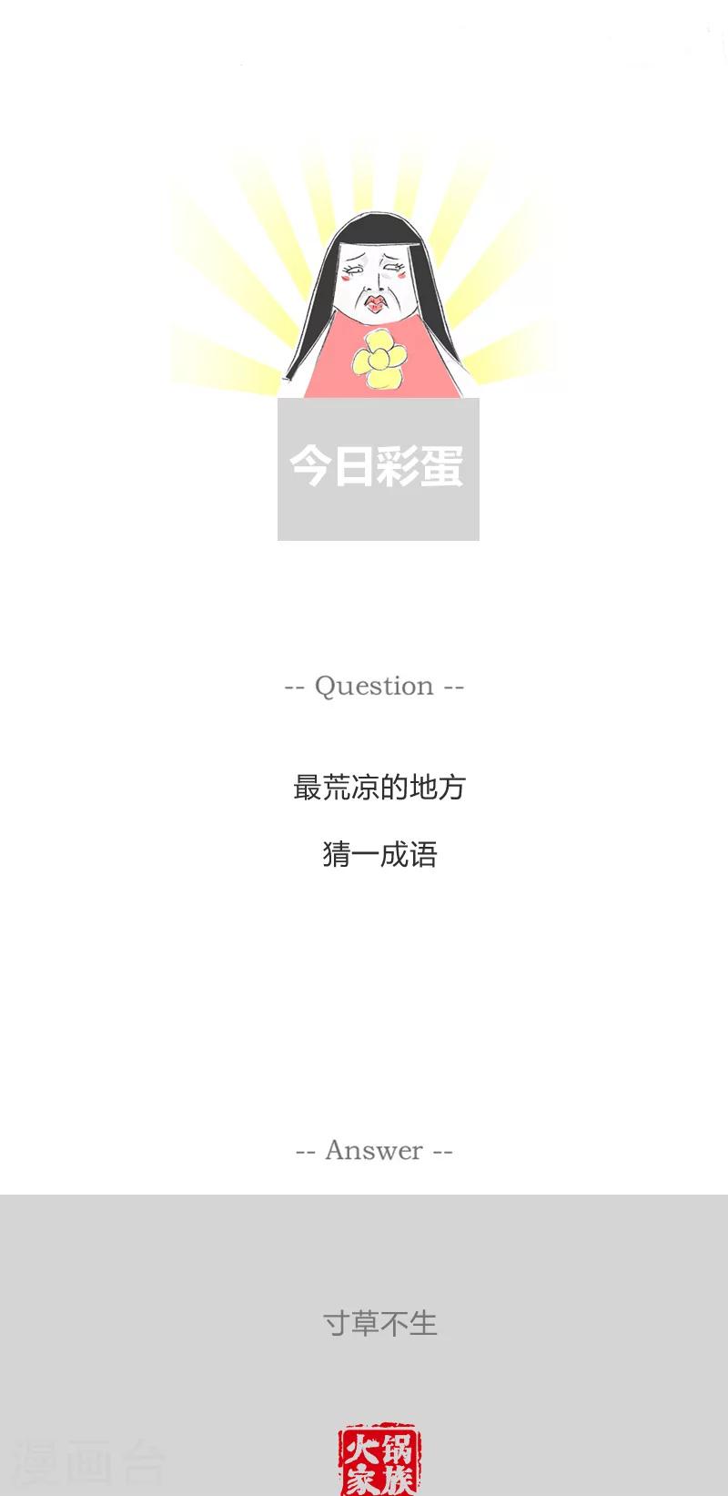 第74话 完全猜不透5