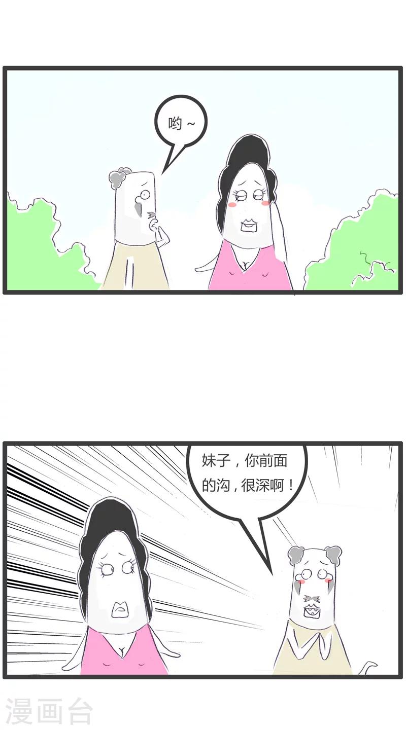 第79话 信任危机1