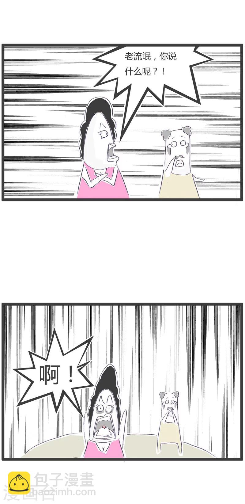 第79话 信任危机3