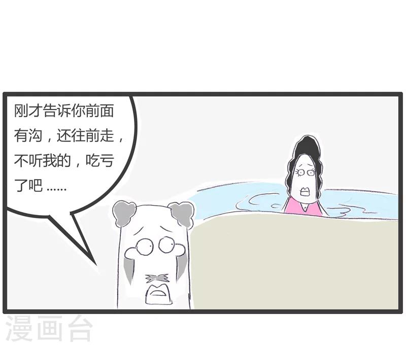 第79话 信任危机4