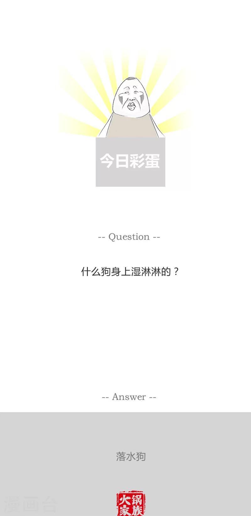 第79话 信任危机5