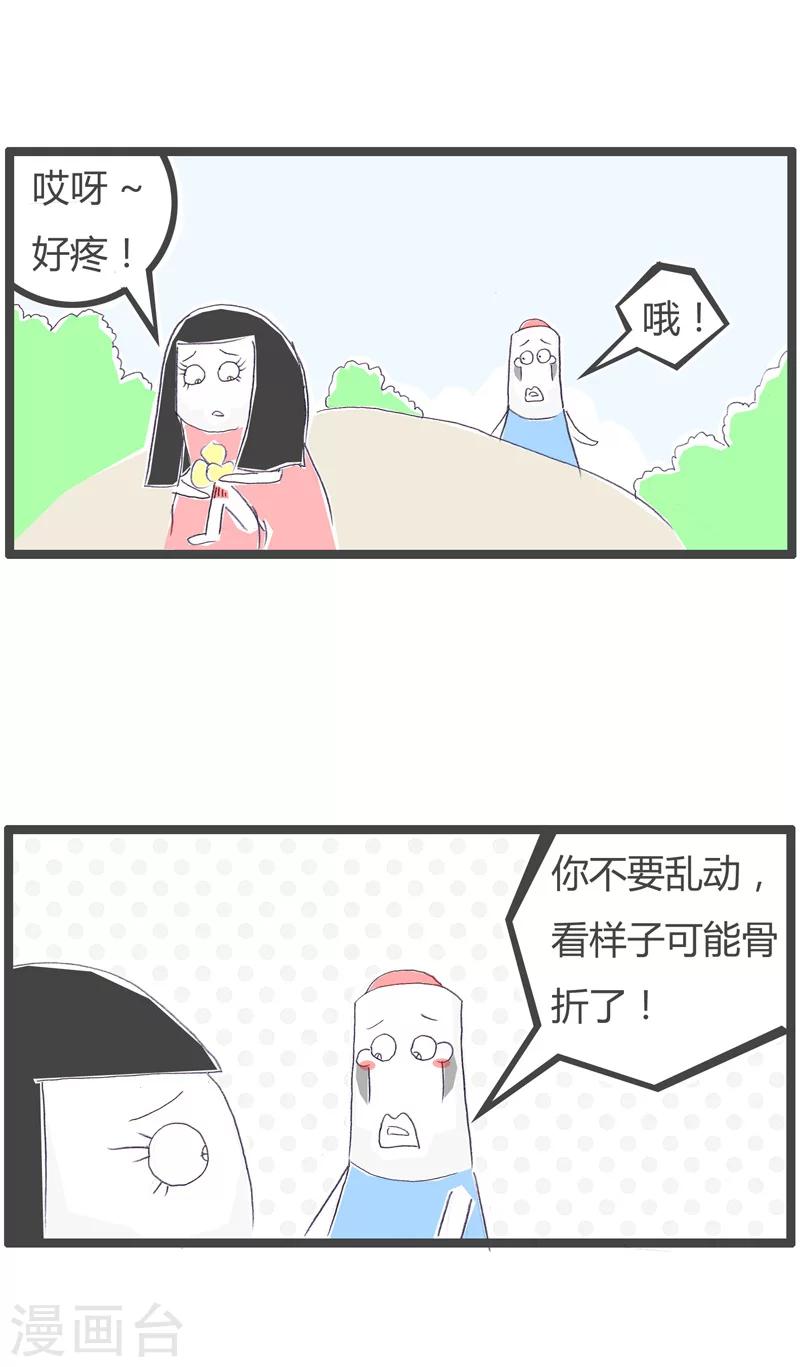 第80话 幸灾乐祸的前任1