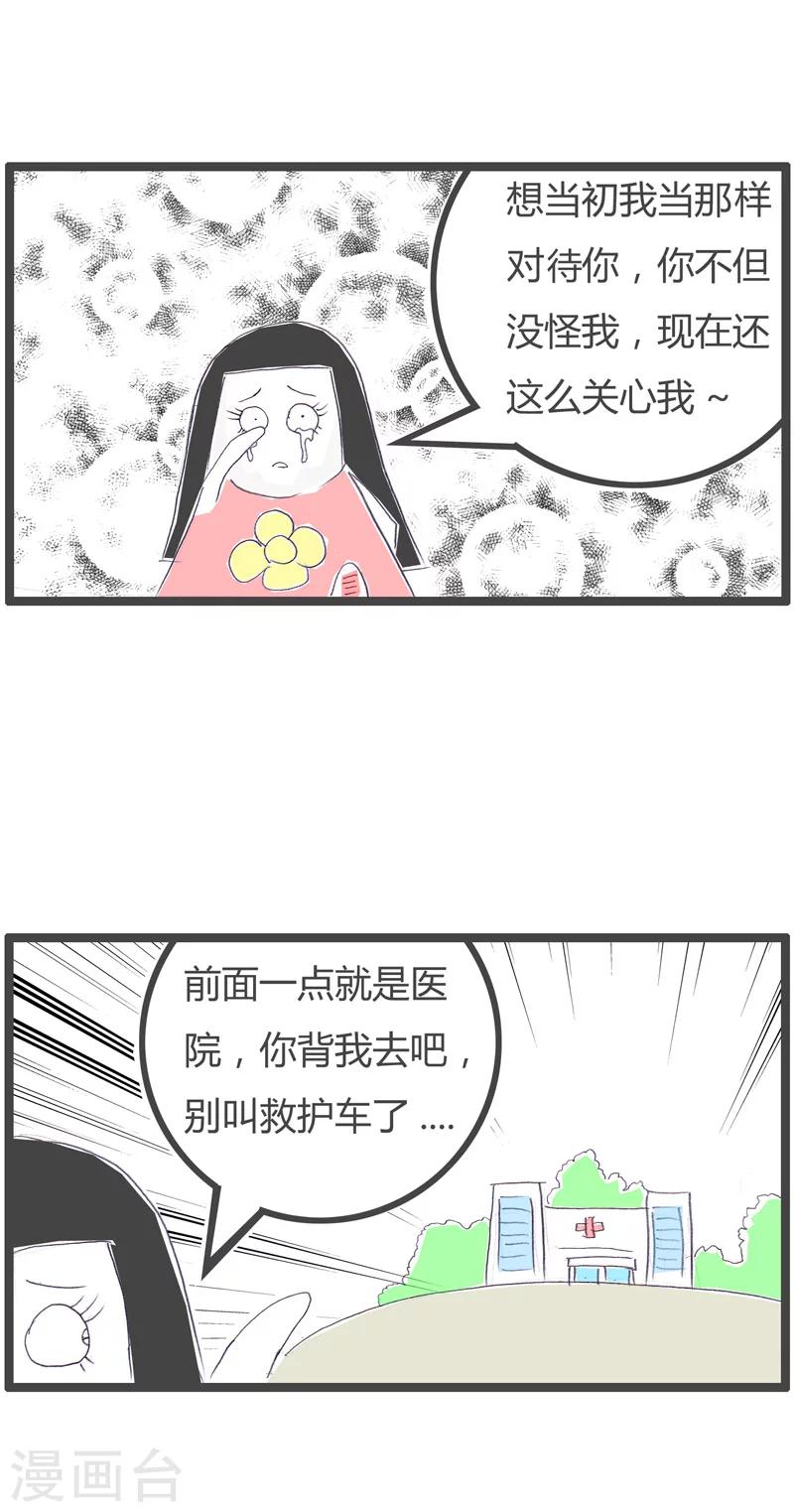 第80话 幸灾乐祸的前任3