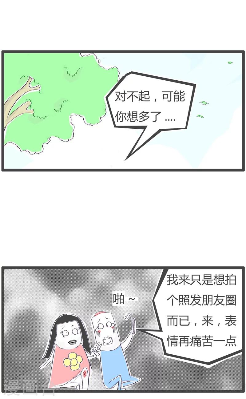 第80话 幸灾乐祸的前任4