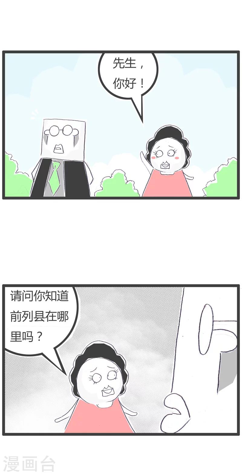 第84话 有个地方发盐1