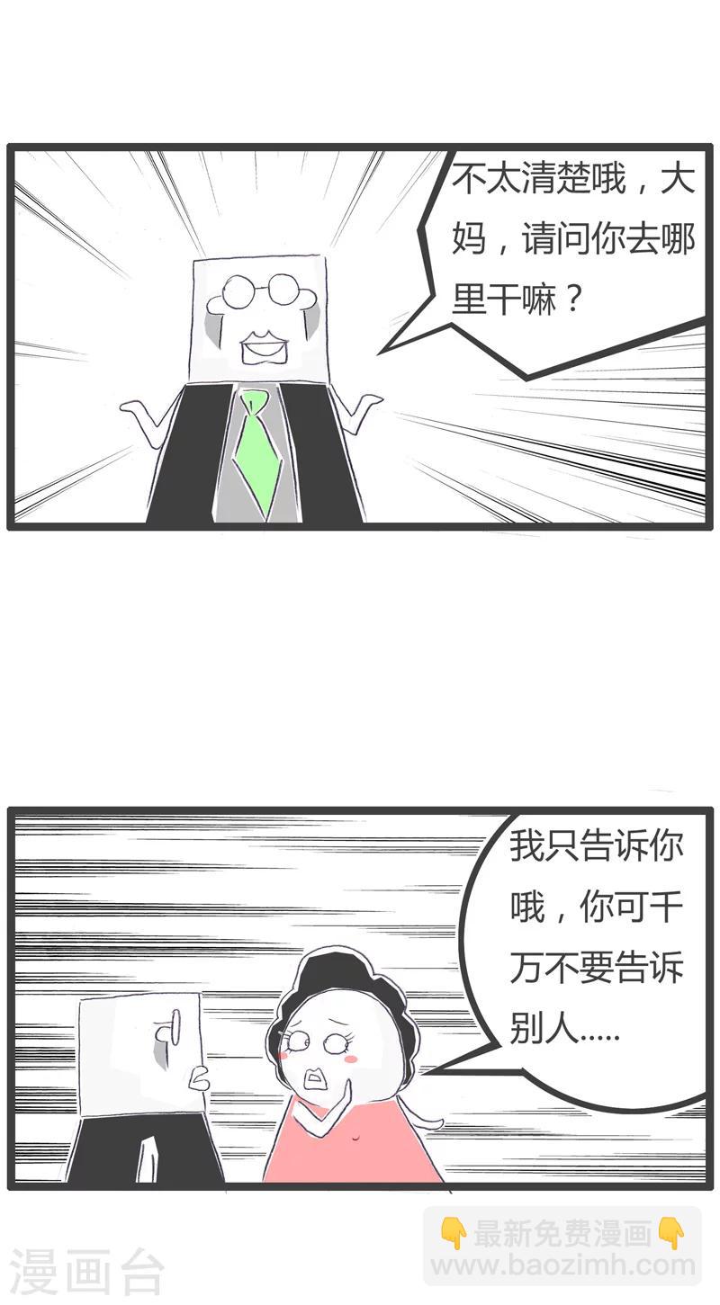 第84话 有个地方发盐2